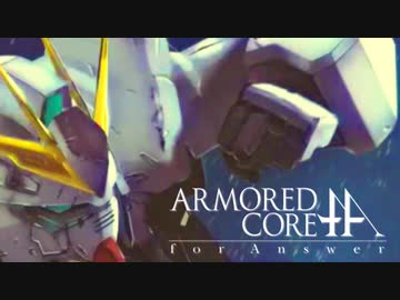 アーマードコアｆA､高機動格闘型ネクスト[ニューガンダム]