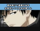連休明けで憂鬱な私を全肯定してくれる伏黒くん　じゅじゅプラス　呪術廻戦　虎杖悠仁
