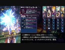 【メギド72】少年と裁判官と処刑人と+αでメインVH その22【縛りプレイ】