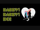 【鈴木雅之】「DADDY! DADDY! DO!」を女声を使って一人でデュエットしてみた【cover by franbird】