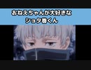 お姉ちゃんが大好きなショタ巻くん　呪術廻戦　じゅじゅプラス　狗巻棘