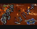 モンスターハンターライズ 　ソロっと実況#12
