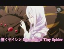 【MAD】蜘蛛ですが、なにか？『Bursty Greedy Spider』