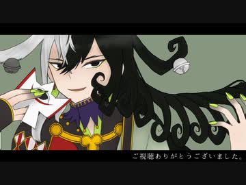 【Fate/UTAU】ꘐまとめ【蘆屋道満】