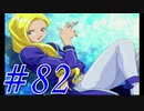 【実況プレイ】檄！サクラ大戦３を堪能しよう！【おまけ回２】#82【サクラ大戦3~巴里は燃えているか~】