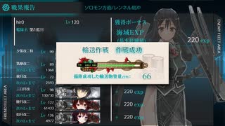 【艦これ】 2021春イベE2-1 1週目