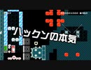 【ガルナ/オワタP】改造マリオをつくろう!2【stage:99】