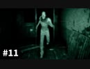 精神病院でやべー奴から逃げる-Outlast-＃11