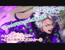 ツイステッドワンダーランドをマイペースに実況プレイ　イベント編　ハッピービーンズデー～黄金の竪琴を奪還せよ！～③