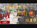 ［APEX LEGENDS］BANされそう？？？ 初心者PCペクリップ #19
