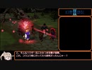 幻想水滸伝2　色々縛りプレイpart14【ゆっくり実況プレイ】