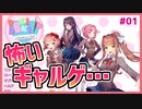 【DDLC #01】めちゃめちゃ怖いらしいギャルゲします【 #ムービン #VTuber #ドキドキ文芸部 Doki Doki Literature Club!】