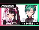 夜見のバイオ7が見たいリスナーは〇〇を勧めるべし！