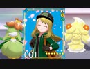【ポケモン剣盾】脳筋グダグダ対戦記SS　パート８　まもみがドレディア編【ゆっくり】