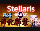 Stellaris実況　目指せ！銀河の脅威　No2