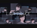 【MMDおそ松さん】合格組vs保留組で嘘つきなダンスするだけ
