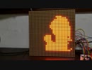 電光掲示板でBad Apple!!【電子工作】