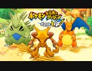 【ポケモン不思議のダンジョン救助隊DX】 ノスタルジック実況プレイ Part3