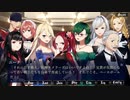 ジョーカーの花嫁をまったり実況＃おまけ編