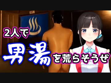 ポケモンスナップ感覚で男湯を探索する鈴鹿詩子【にじさんじ/切り抜き】