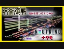 【0円DTM生活】廻廻奇譚 -TVsize- 耳コピしてみた【withAIナクモ】