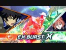 対話してください PART.1【EXVS2XB】