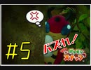 【New ポケモンスナップ】バズれ！Newポケモンスナップをやろう！#5【実況プレイ】
