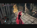 【ダークソウル3】 気ままに侵入95