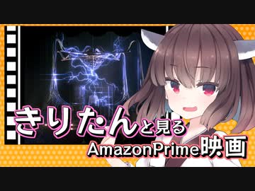 きりたんと見るアマプラ映画！~プレステージ~【VOICEROID雑談】