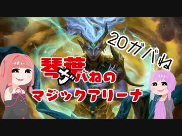 【MTGA】琴葉ガバねのマジックアリーナ　20ガバね　強風の力、イニアス【ヒストリックブロール】