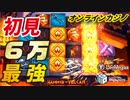 オンラインカジノ-レオベガス-スロット-Hammer of Vulcan