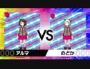 【PJCS2021本戦】マルヤクデ始動