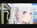 Re:ゼロから始める異世界生活 EDテーマFull