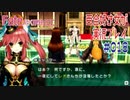 Fate/EXTRA CCC 百合好き女が実況プレイ part18