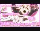 【解説実況】初めての人と見たい『結城友奈は勇者である -結城友奈の章-』【第5話】