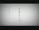 命に嫌われている。(1番のみ)/Hαyate