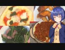 お家でサイゼ！【ずん子の気まぐれキッチン#22】【Voiceroidキッチン】