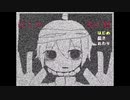 選択肢はいくらでも#1[ぼくの死に様]