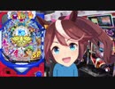 【ウマ娘】パチンコを打つトウカイテイオー