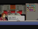【ゆっくり実況】FE聖魔の光石 ルネス民で魔王撃破 #10