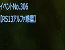 #70α.おまけ　※微ネタバレあり【十三機兵防衛圏】(畑)