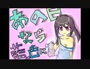 【初音ミク】あの日なら藍色に【オリジナル曲】