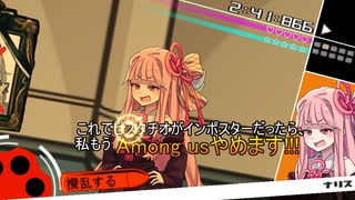 デンカロンパ ルナハート杯 後編【Among us】