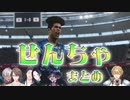 せんちゃまとめ/ウイイレ編