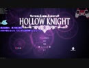 【Hollow Knight】キーアイテム入手でランダム封印縛り part0【withランダマイザーMOD】