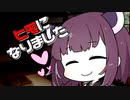 きりたんがヒモニートに甘やかす動画