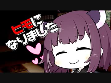 きりたんがヒモニートに甘やかす動画