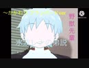 野獣先輩水波レナの弟説.mp shotacom削除回避版