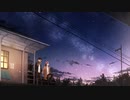 【オリジナルMV】ホシアイ歌ってみた／夜の記憶