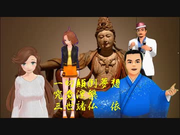 摩訶般若波羅蜜多心経【CeVIOカバー・ハルオロイド・ミナミ他】